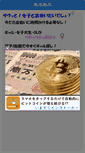 Mobile Screenshot of e2.upup.be