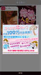 Mobile Screenshot of l.upup.be
